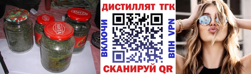 ТГК Wax Купить где Верхняя Салда